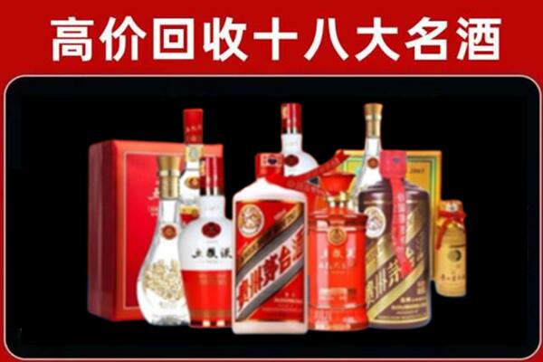 汉中汉台区回收老酒